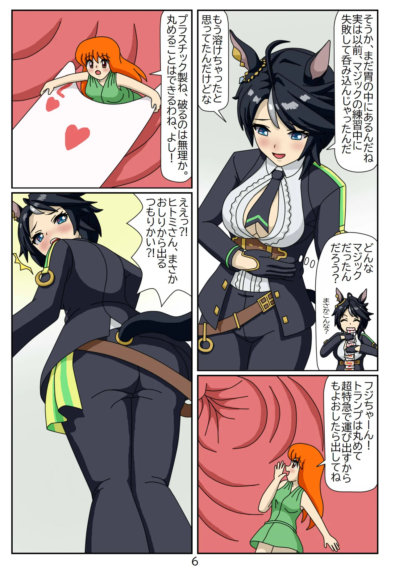Kuware Trainer Hitomi-chan page 103 featuring tazuna hayakawa uma musume pretty derby parody - vore full color hentai manga - read online free
