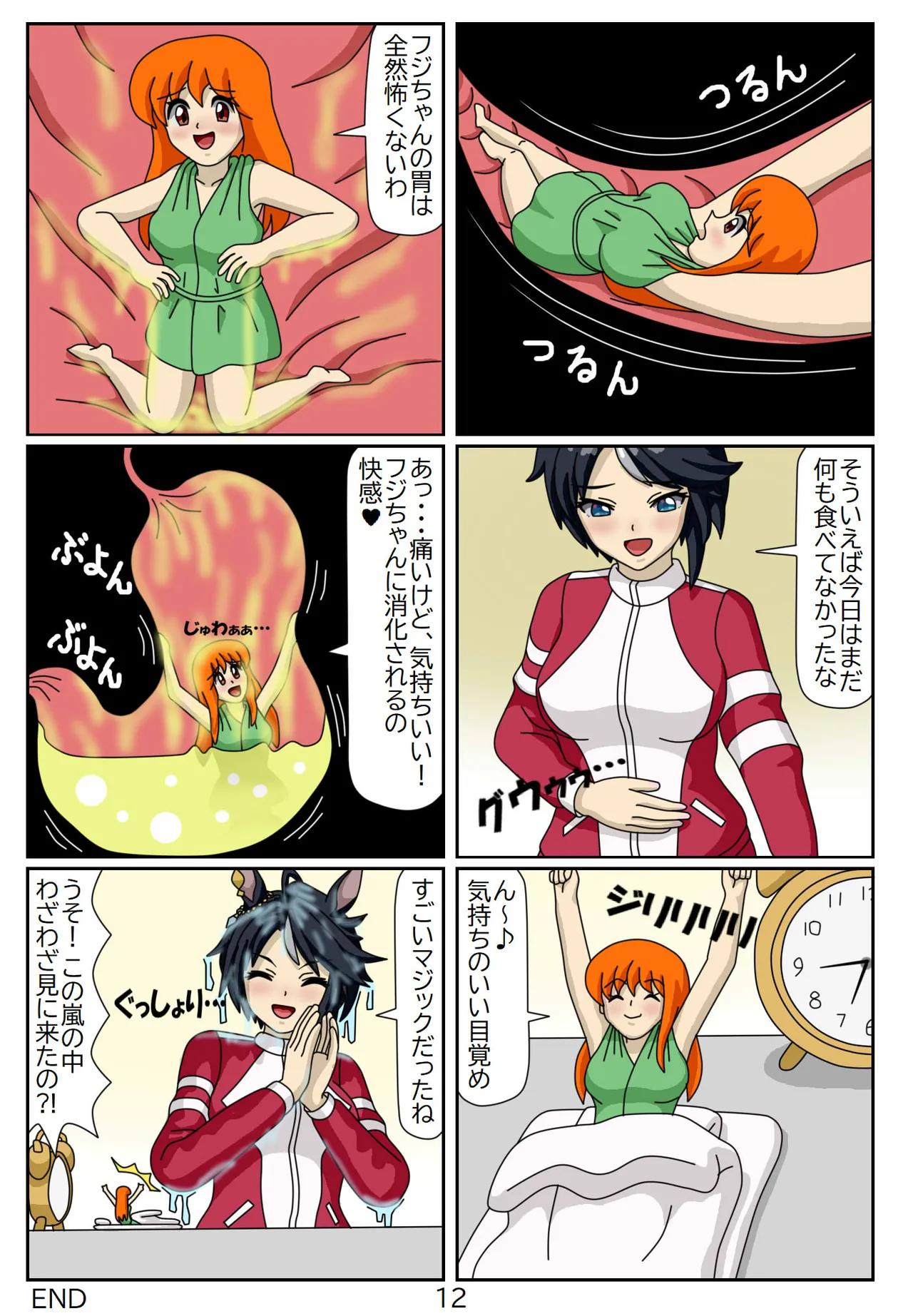 Kuware Trainer Hitomi-chan - Page 108
