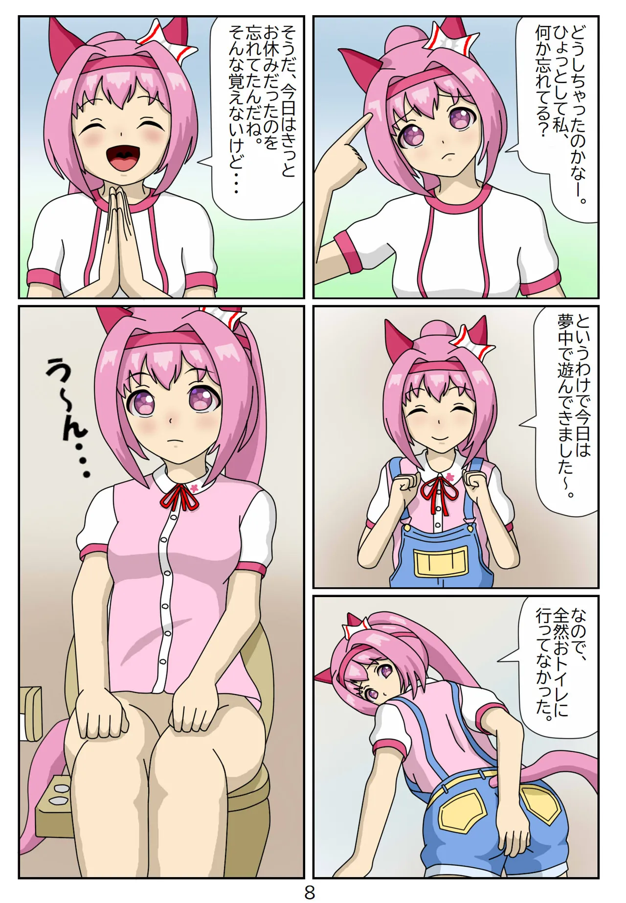 Kuware Trainer Hitomi-chan page 21 featuring tazuna hayakawa uma musume pretty derby parody - vore full color hentai manga - read online free