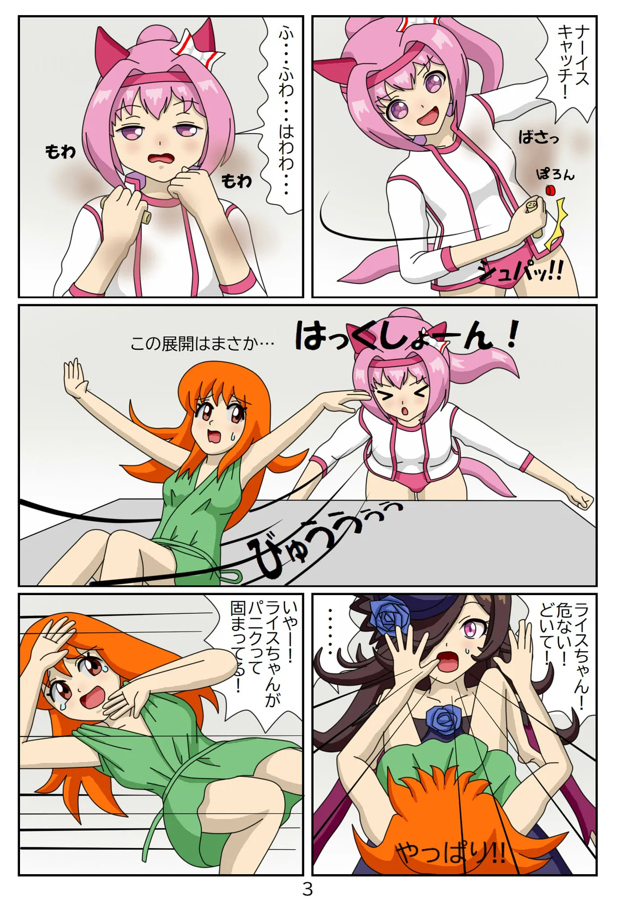 Kuware Trainer Hitomi-chan page 28 featuring tazuna hayakawa uma musume pretty derby parody - full color multi-work series hentai manga - read online free