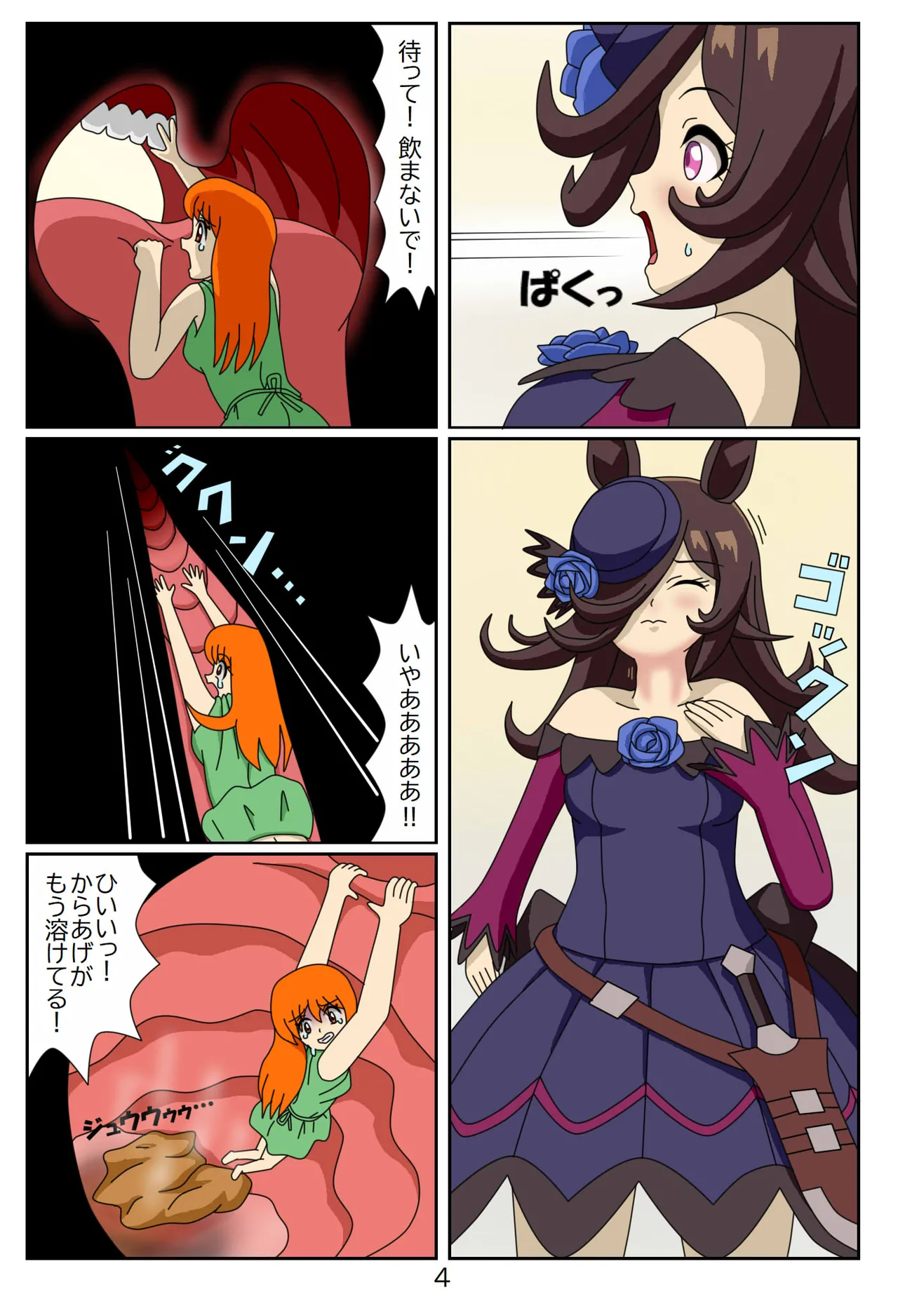 Kuware Trainer Hitomi-chan page 29 featuring tazuna hayakawa uma musume pretty derby parody - vore full color hentai manga - read online free