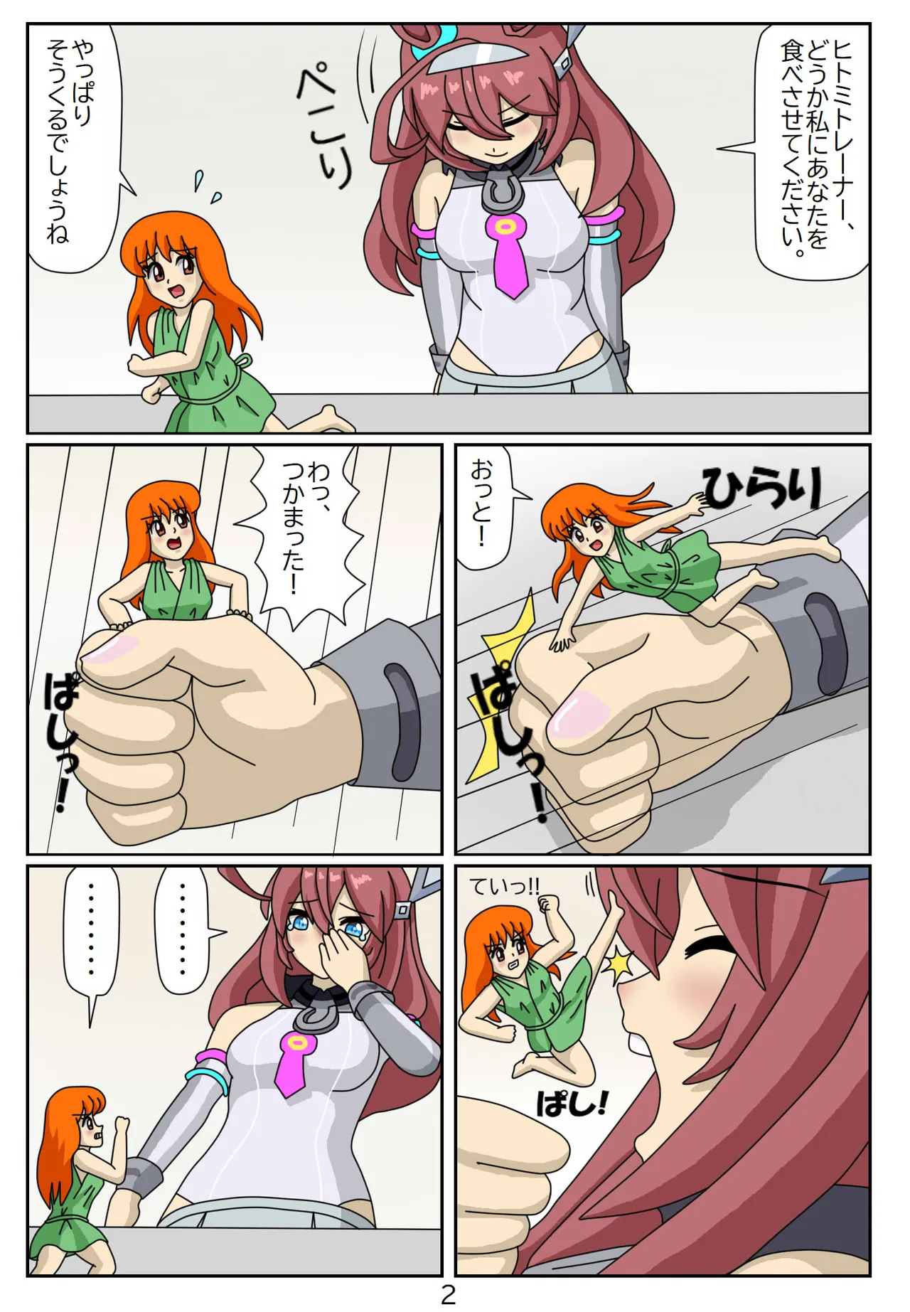 Kuware Trainer Hitomi-chan - Page 39