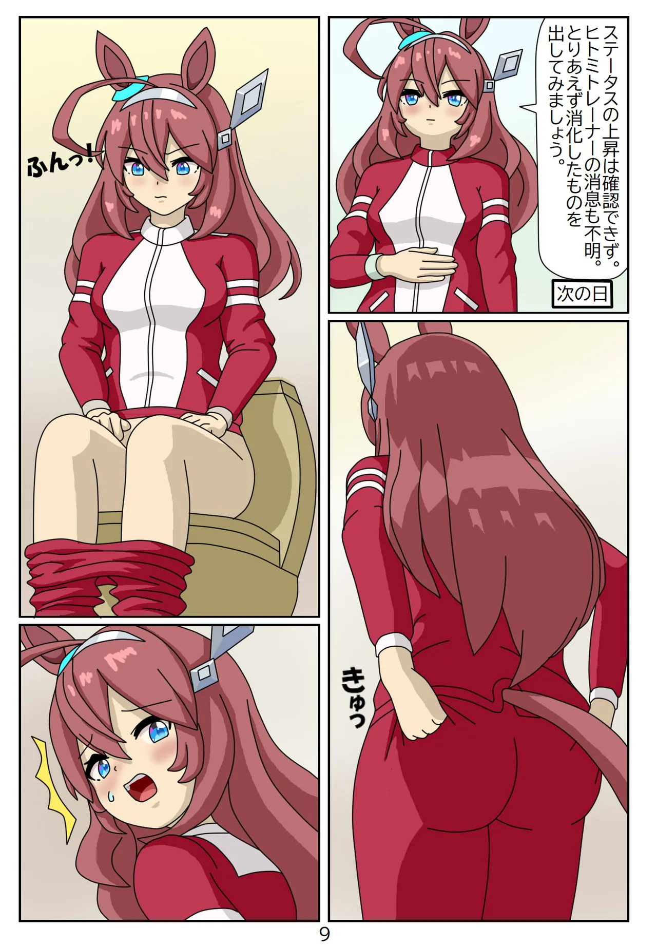 Kuware Trainer Hitomi-chan page 45 featuring tazuna hayakawa uma musume pretty derby parody - full color multi-work series hentai manga - read online free