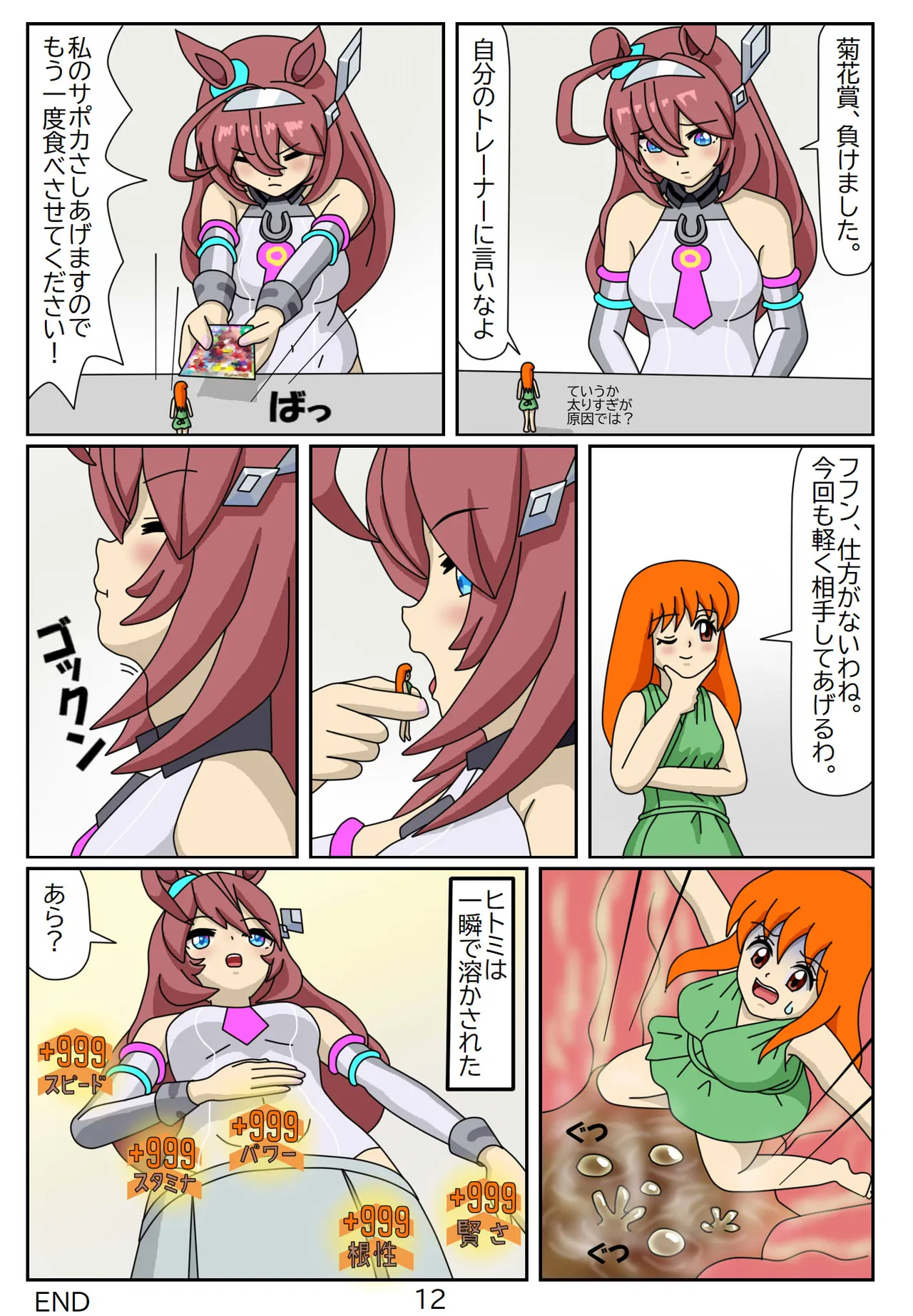 Kuware Trainer Hitomi-chan page 48 featuring tazuna hayakawa uma musume pretty derby parody - vore full color hentai manga - read online free