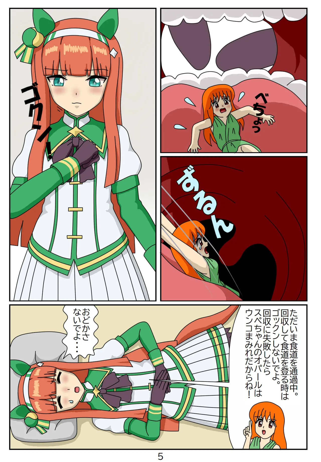 Kuware Trainer Hitomi-chan page 54 featuring tazuna hayakawa uma musume pretty derby parody - full color multi-work series hentai manga - read online free