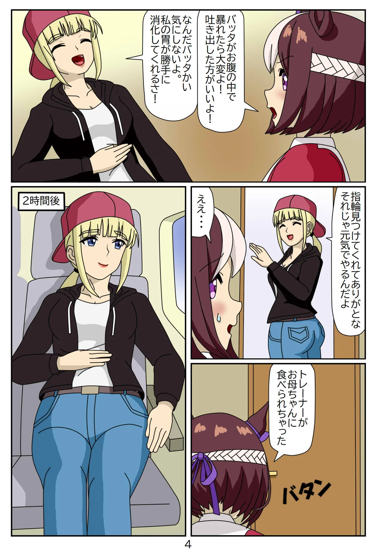Kuware Trainer Hitomi-chan - Page 65