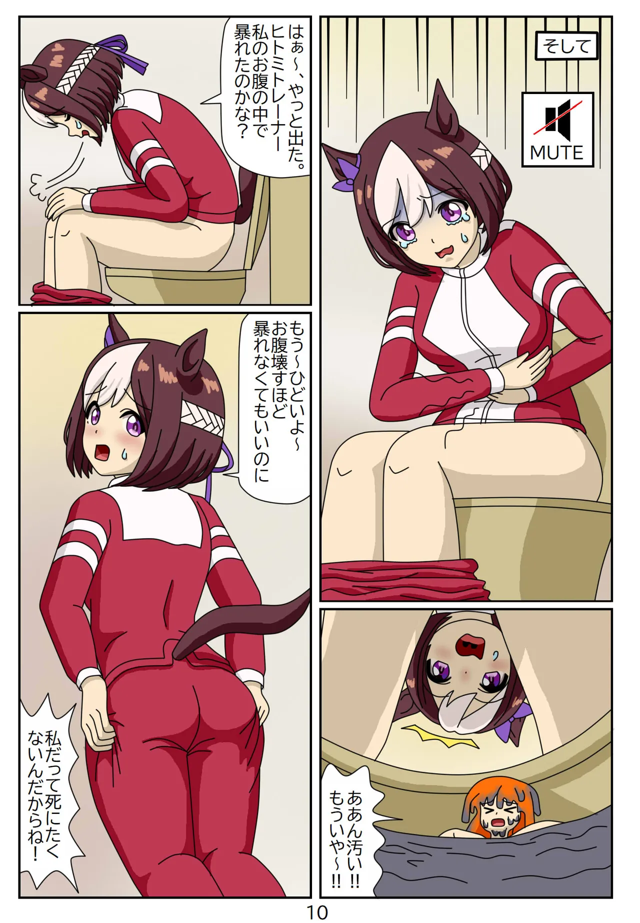 Kuware Trainer Hitomi-chan page 70 featuring tazuna hayakawa uma musume pretty derby parody - full color multi-work series hentai manga - read online free