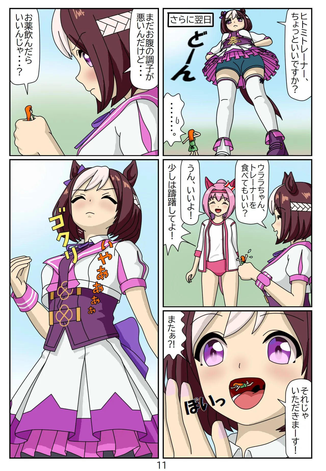 Kuware Trainer Hitomi-chan page 71 featuring tazuna hayakawa uma musume pretty derby parody - full color multi-work series hentai manga - read online free