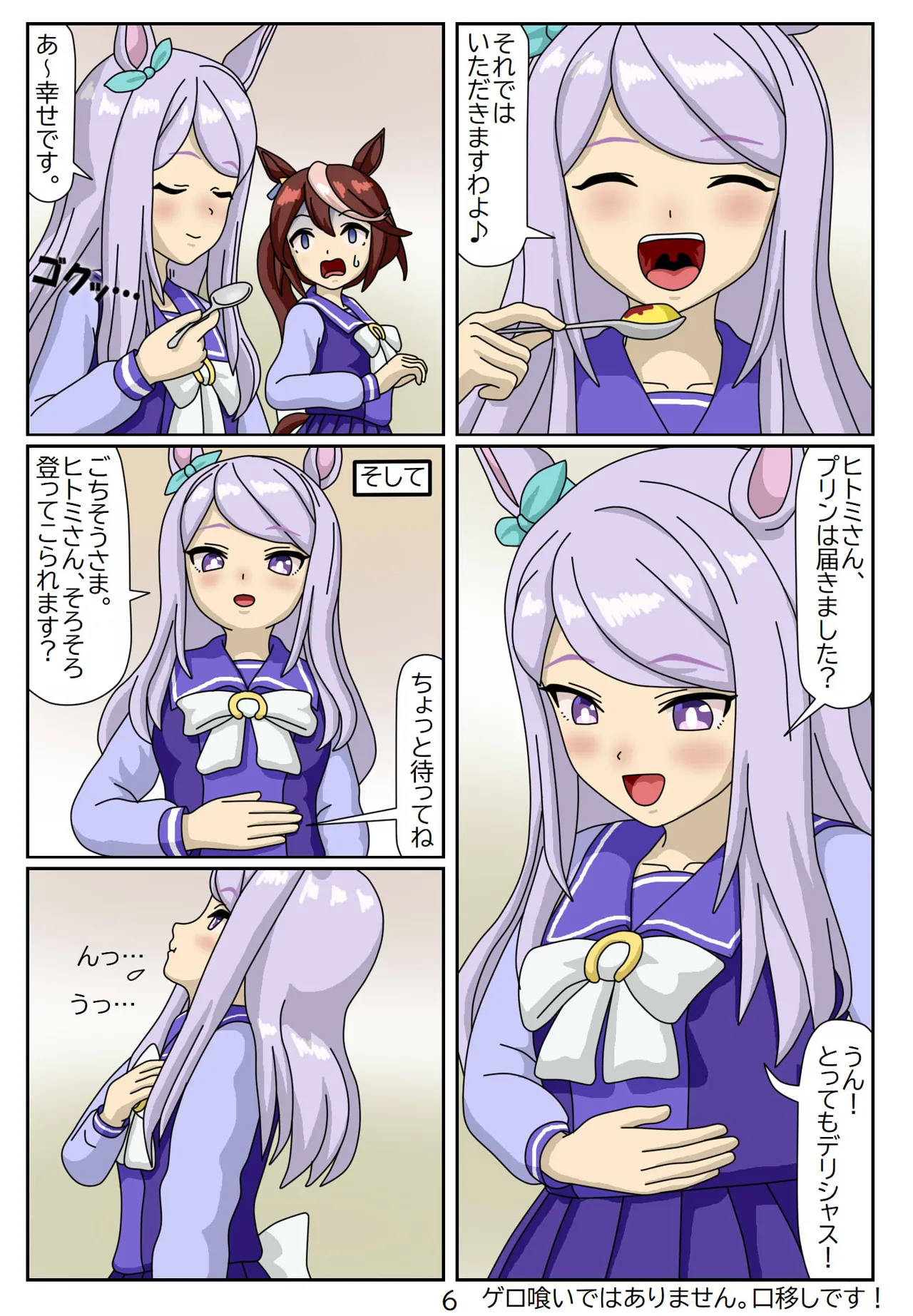 Kuware Trainer Hitomi-chan - Page 79
