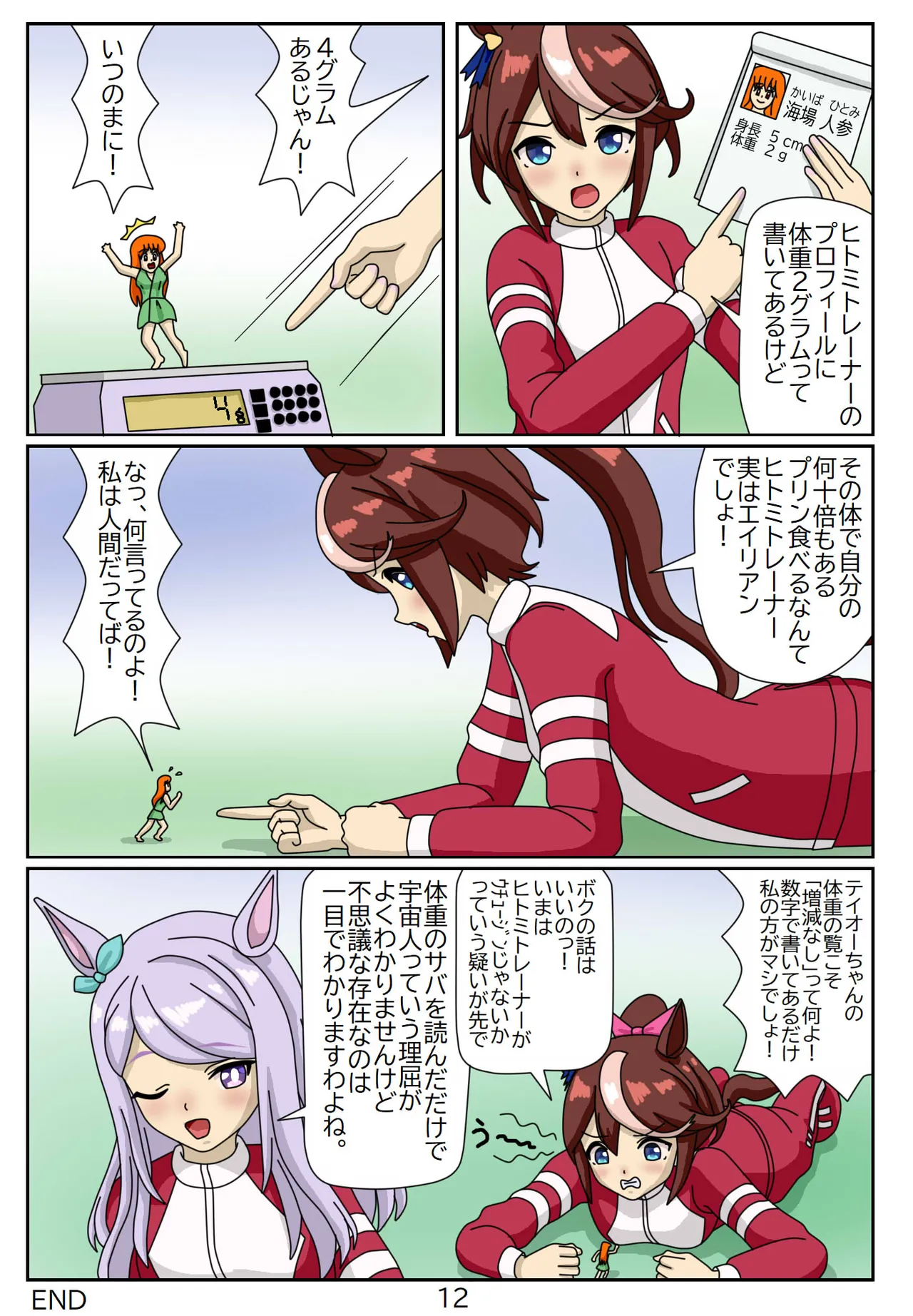Kuware Trainer Hitomi-chan page 84 featuring tazuna hayakawa uma musume pretty derby parody - vore full color hentai manga - read online free