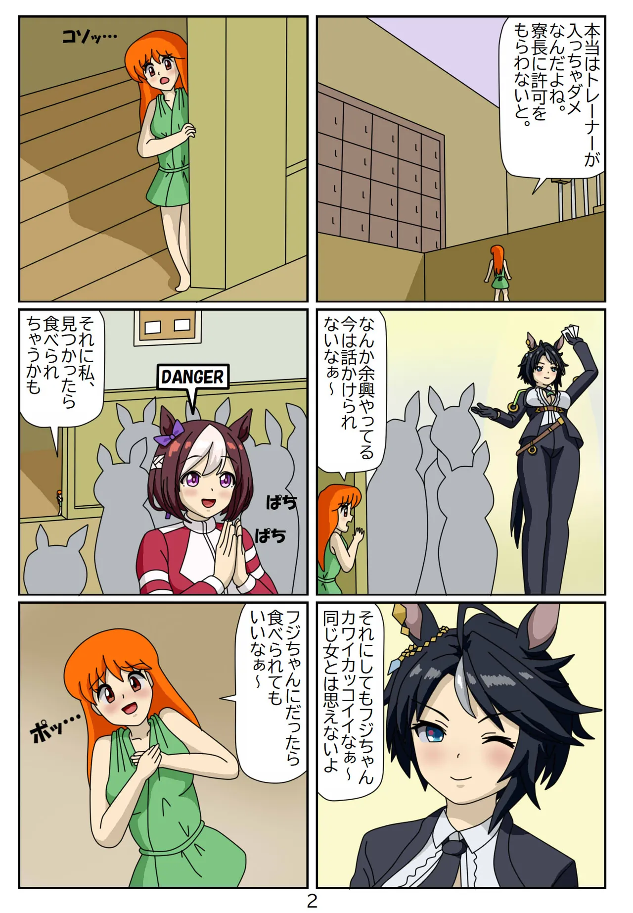 Kuware Trainer Hitomi-chan - Page 99