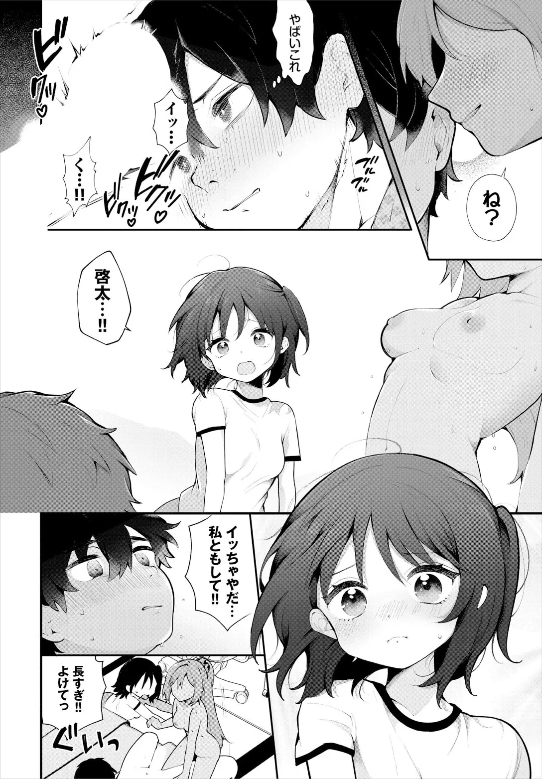 [Nagase Tooru] Zetsurin AV Danyuu, Time Leap de Seishun Musou! ~Ore no Mirai ga Ugokidasu~ ch.11 page 20 - full censorship nakadashi hentai manga - read online free