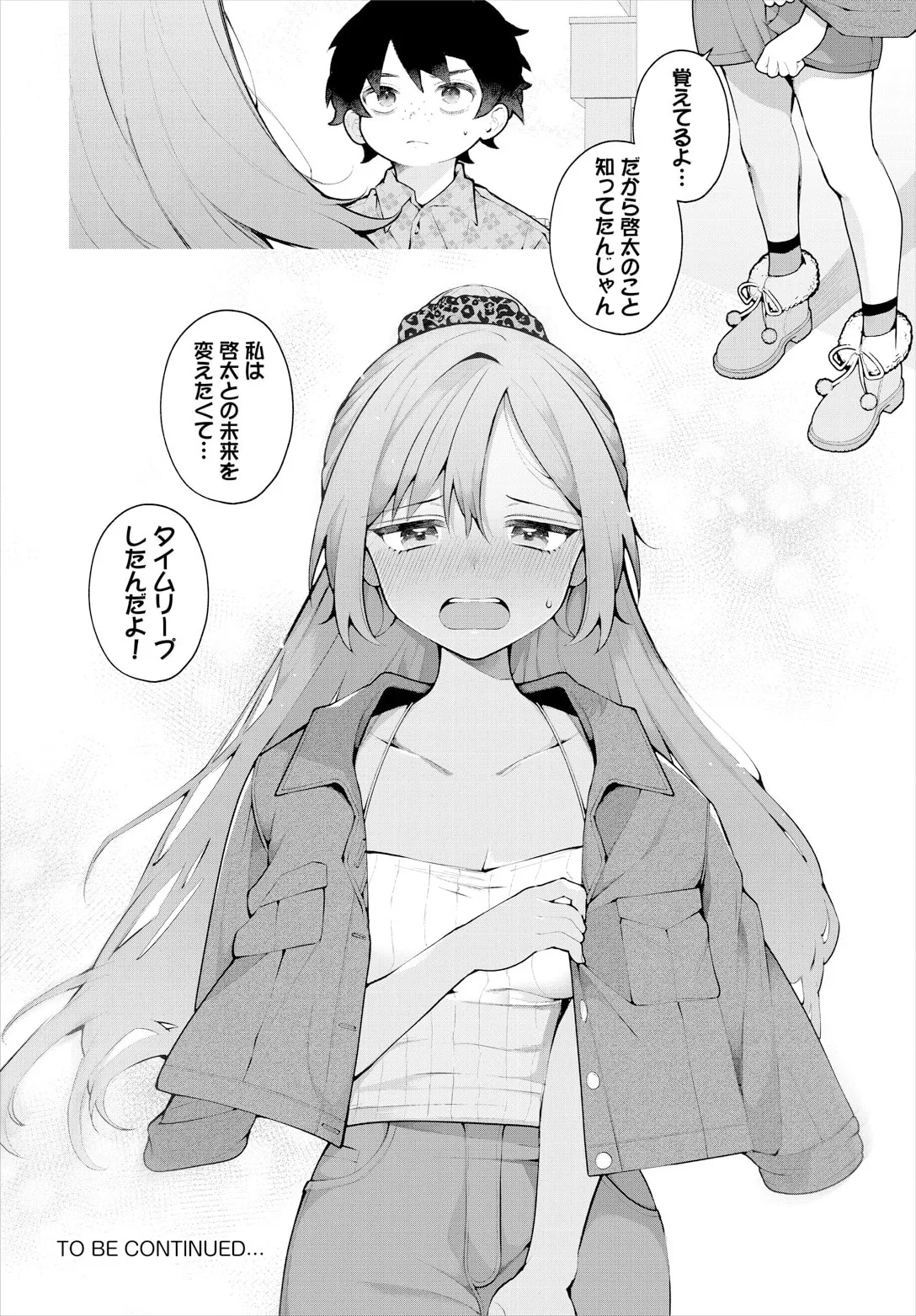 [Nagase Tooru] Zetsurin AV Danyuu, Time Leap de Seishun Musou! ~Ore no Mirai ga Ugokidasu~ ch.11 page 32 - nakadashi full censorship hentai manga - read online free