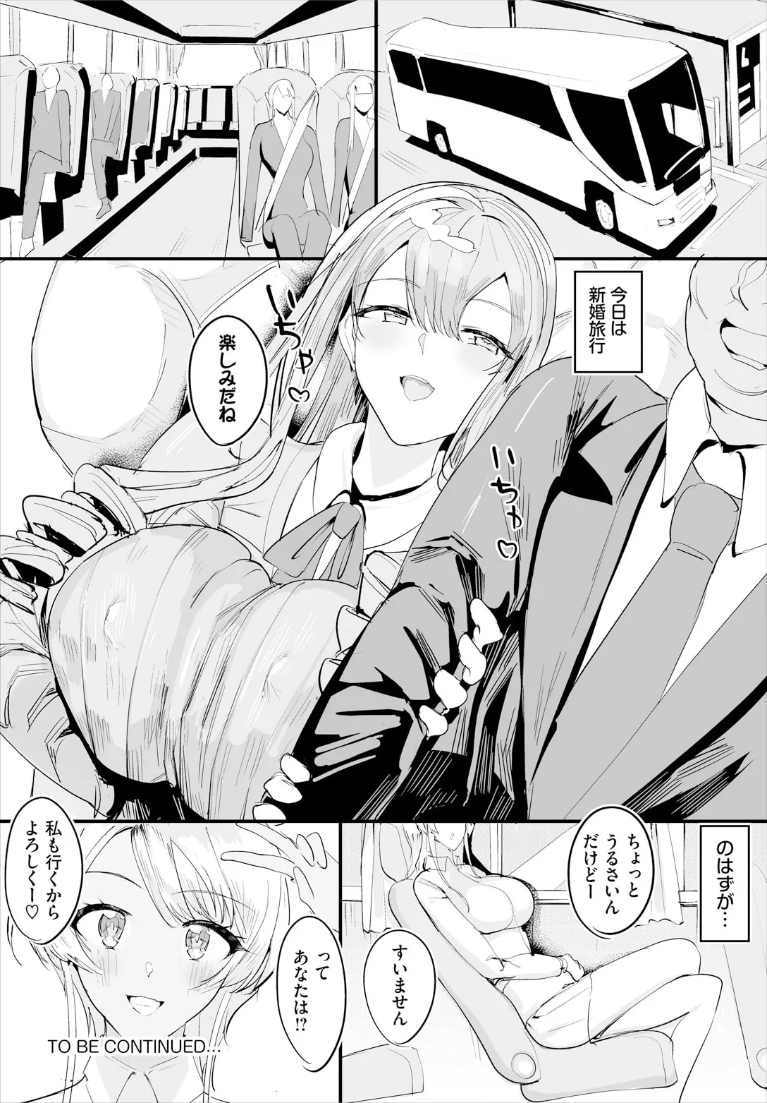 Nakadashi Shimakutte Itara Gakuen ga Harem ni Nacchatteta Ken Ch. 22 page 18 - full censorship stockings hentai manga - read online free