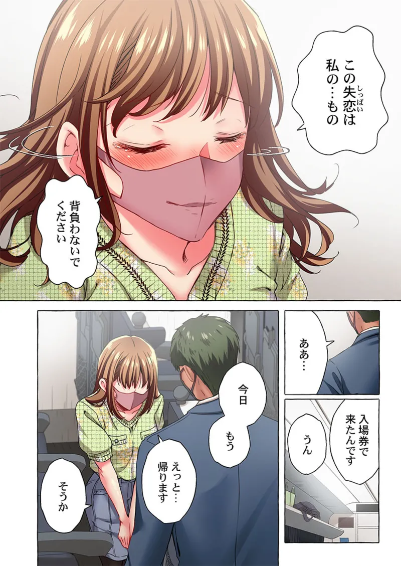 Maihama Yuki no Ikigao wa Bukatsu Komon no Ore shika Shiranai 36-42 page 132 - sole male full color hentai manga - read online free