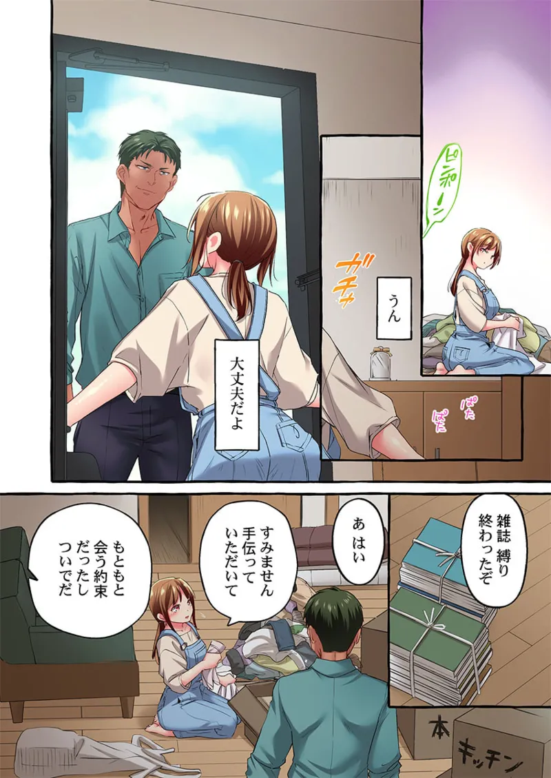 Maihama Yuki no Ikigao wa Bukatsu Komon no Ore shika Shiranai 36-42 page 144 - big breasts full censorship hentai manga - read online free