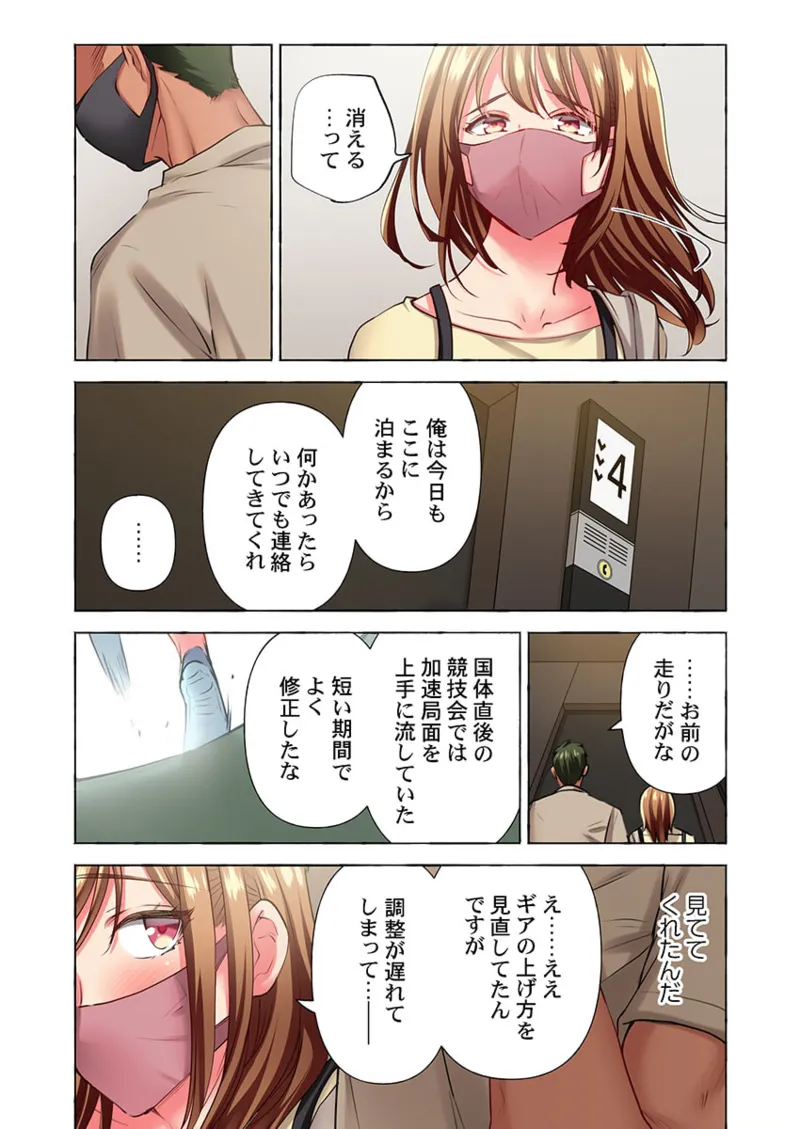 Maihama Yuki no Ikigao wa Bukatsu Komon no Ore shika Shiranai 36-42 page 32 - sole male full color hentai manga - read online free