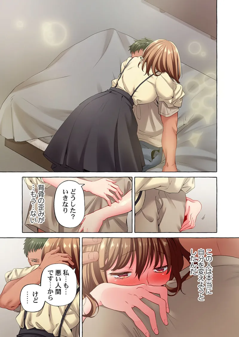 Maihama Yuki no Ikigao wa Bukatsu Komon no Ore shika Shiranai 36-42 page 73 - sole male full color hentai manga - read online free