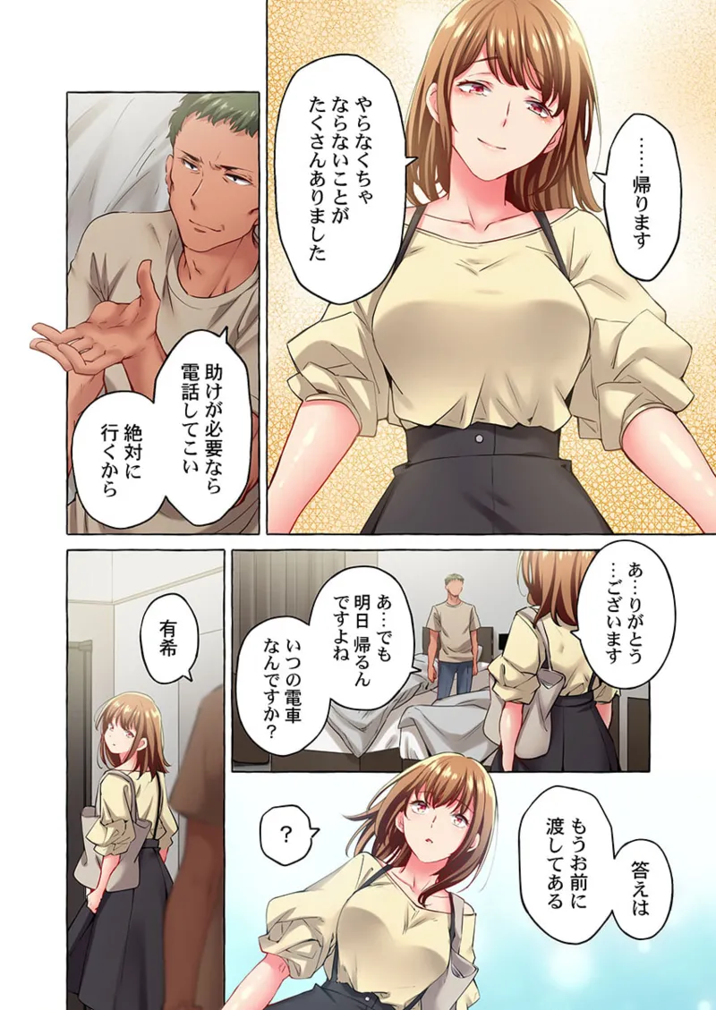 Maihama Yuki no Ikigao wa Bukatsu Komon no Ore shika Shiranai 36-42 page 74 - big breasts full censorship hentai manga - read online free