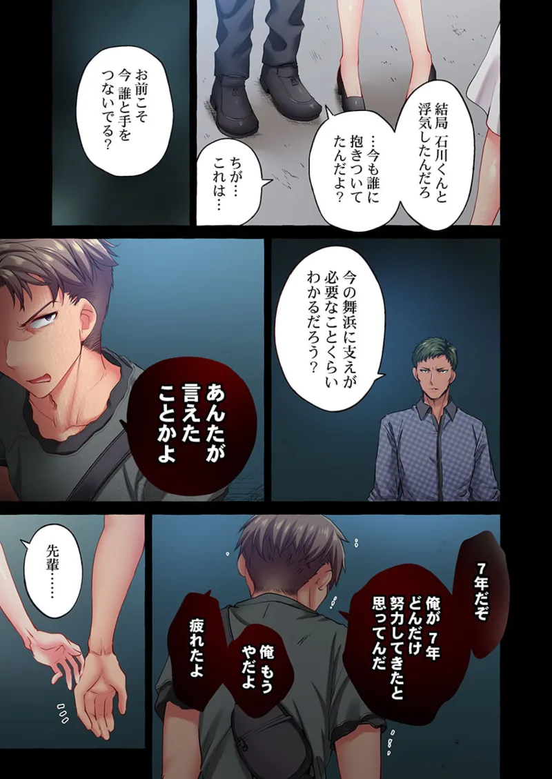 Maihama Yuki no Ikigao wa Bukatsu Komon no Ore shika Shiranai 36-42 page 81 - big breasts full censorship hentai manga - read online free