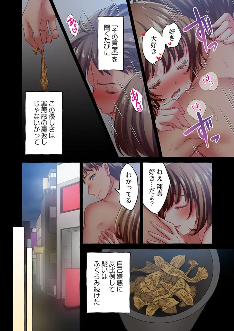 Maihama Yuki no Ikigao wa Bukatsu Komon no Ore shika Shiranai 36-42 page 90 - big breasts full censorship hentai manga - read online free