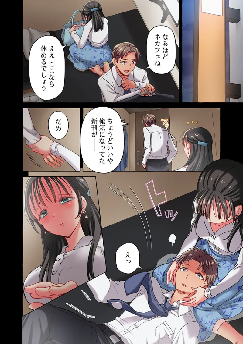 Maihama Yuki no Ikigao wa Bukatsu Komon no Ore shika Shiranai 36-42 page 98 - big breasts full censorship hentai manga - read online free