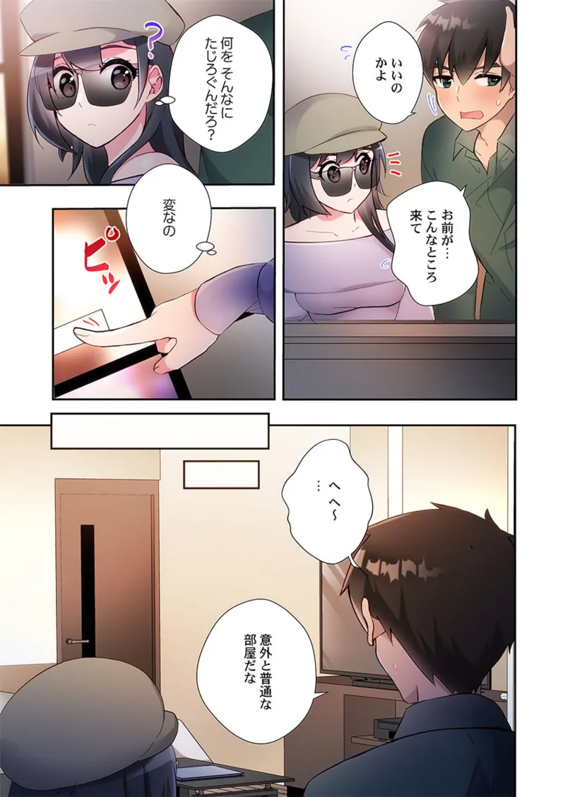 Yaribeya Gurashi 21-24 page 101 - sole male full color hentai manga - read online free