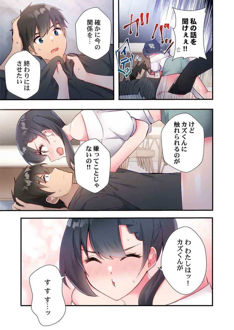 Yaribeya Gurashi 21-24 - Page 37