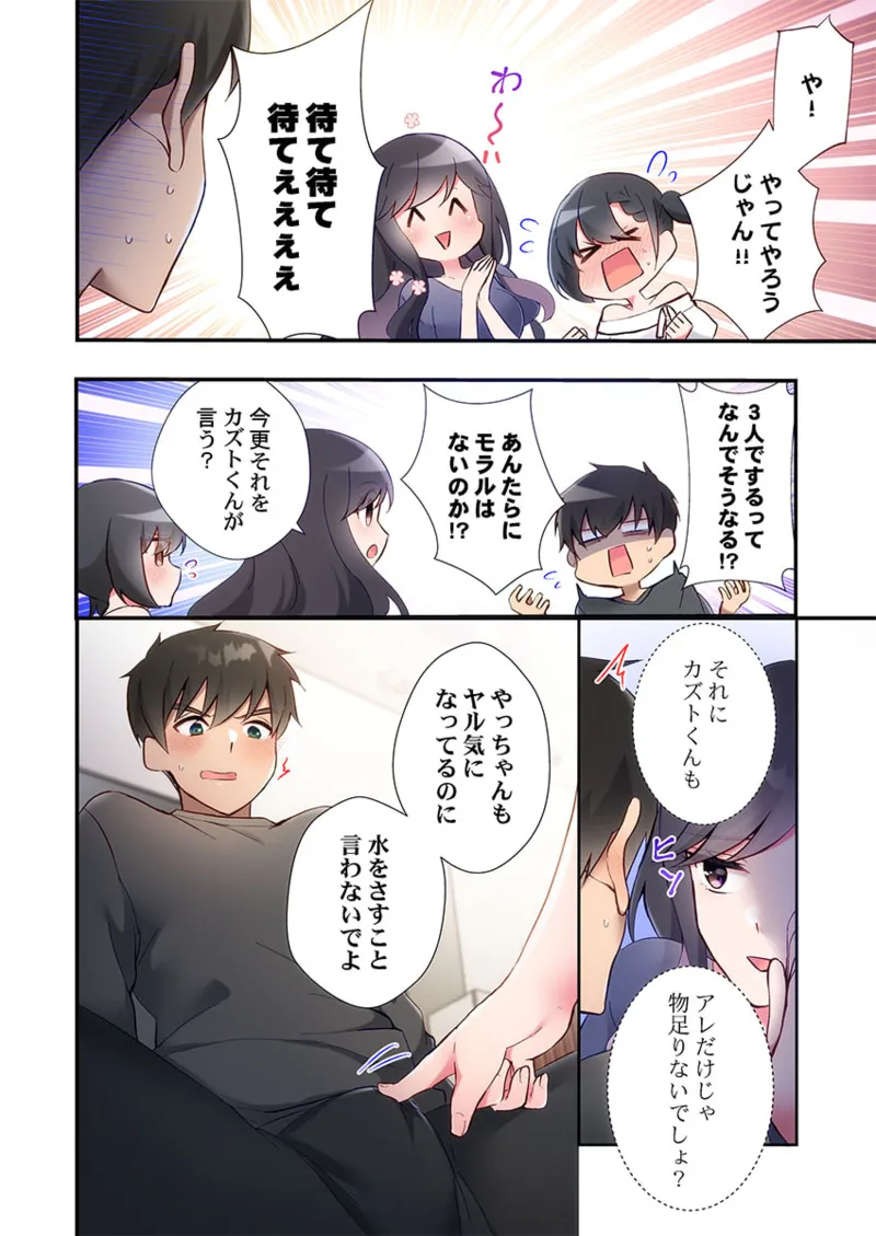 Yaribeya Gurashi 21-24 page 44 - big breasts group hentai manga - read online free