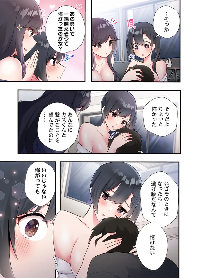 Yaribeya Gurashi 21-24 page 67 - sole male full color hentai manga - read online free