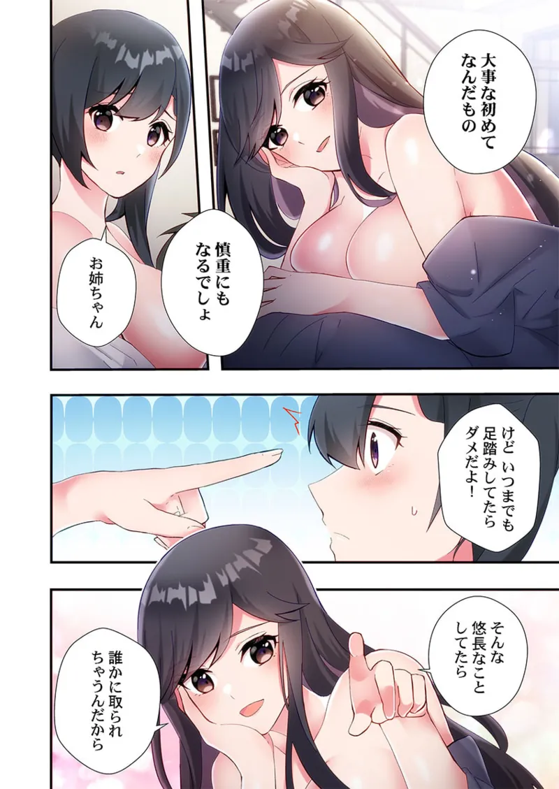 Yaribeya Gurashi 21-24 page 68 - sole male full color hentai manga - read online free