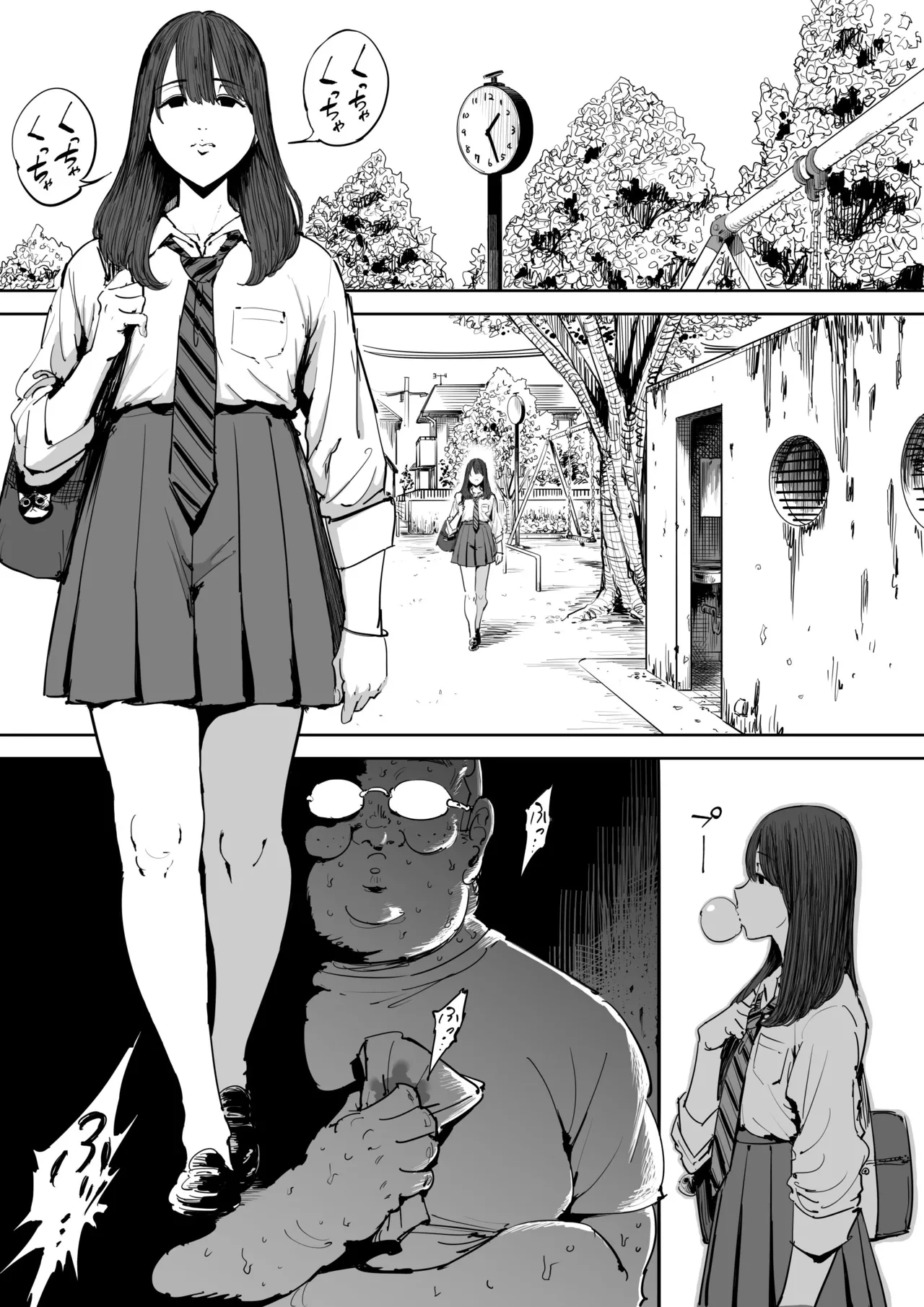Page 2 of Onna o Shiru Hi | The Day I Knew a Woman