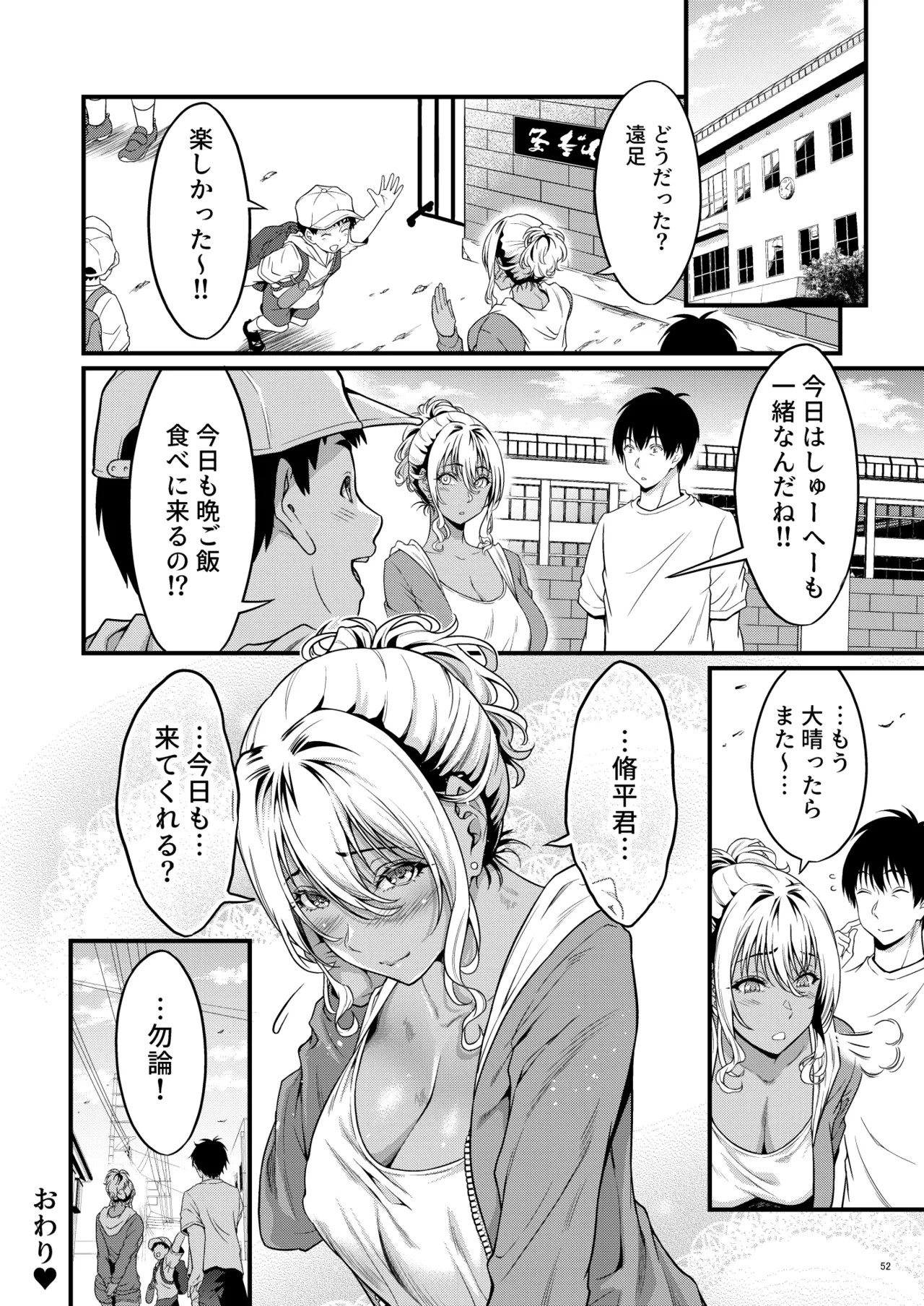 Yojouhan Ikken Apart de Komochi Dosukebe Rinjin to Asedaku Noukou na Otsukiai page 55 original parody - sole female sole male hentai manga - read online free