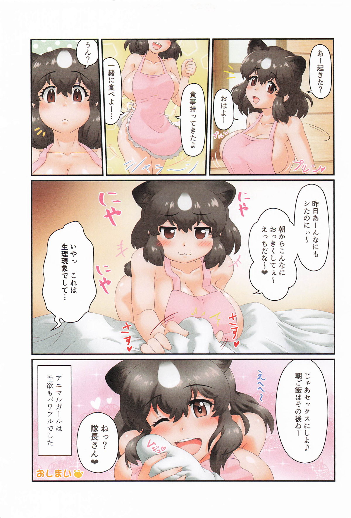 Onegaishimasu!! Higuma-san H page 28 featuring brown bear kemono friends parody - big breasts full color hentai manga - read online free