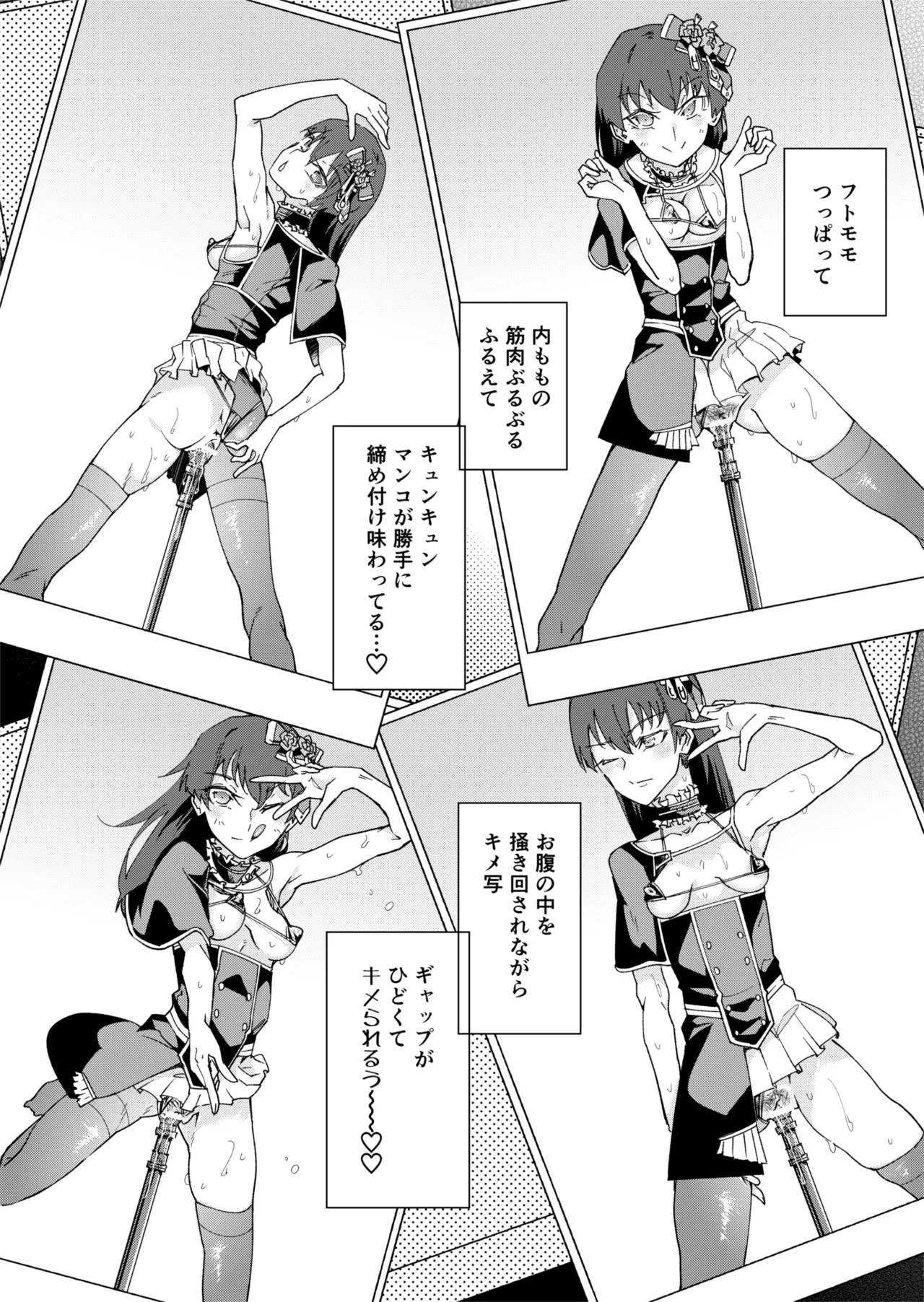 [ErectionMassCalibur] TS Hyoui (Nottori) Idol JK 2 - Page 17