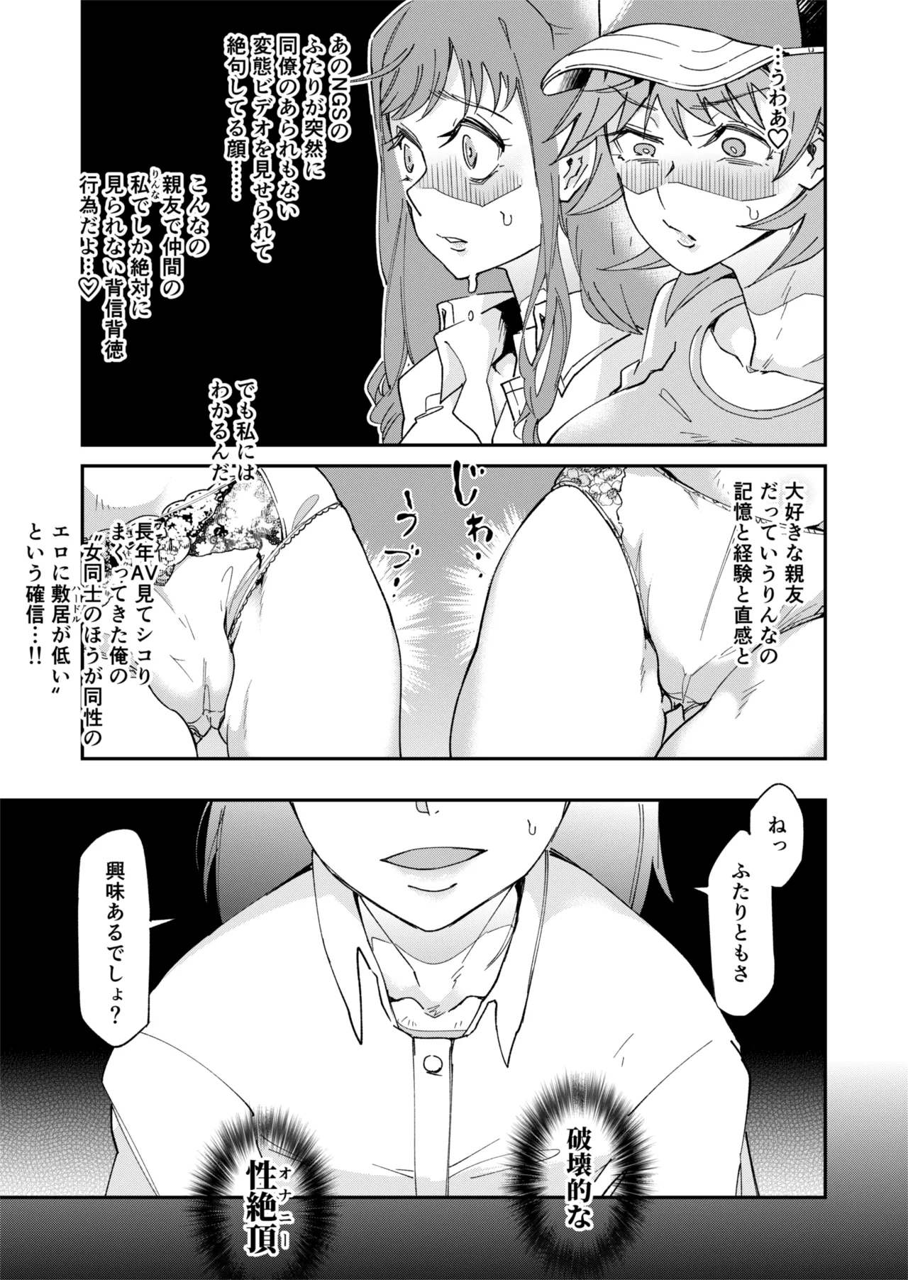[ErectionMassCalibur] TS Hyoui (Nottori) Idol JK 2 page 24 original parody - yuri females only hentai manga - read online free