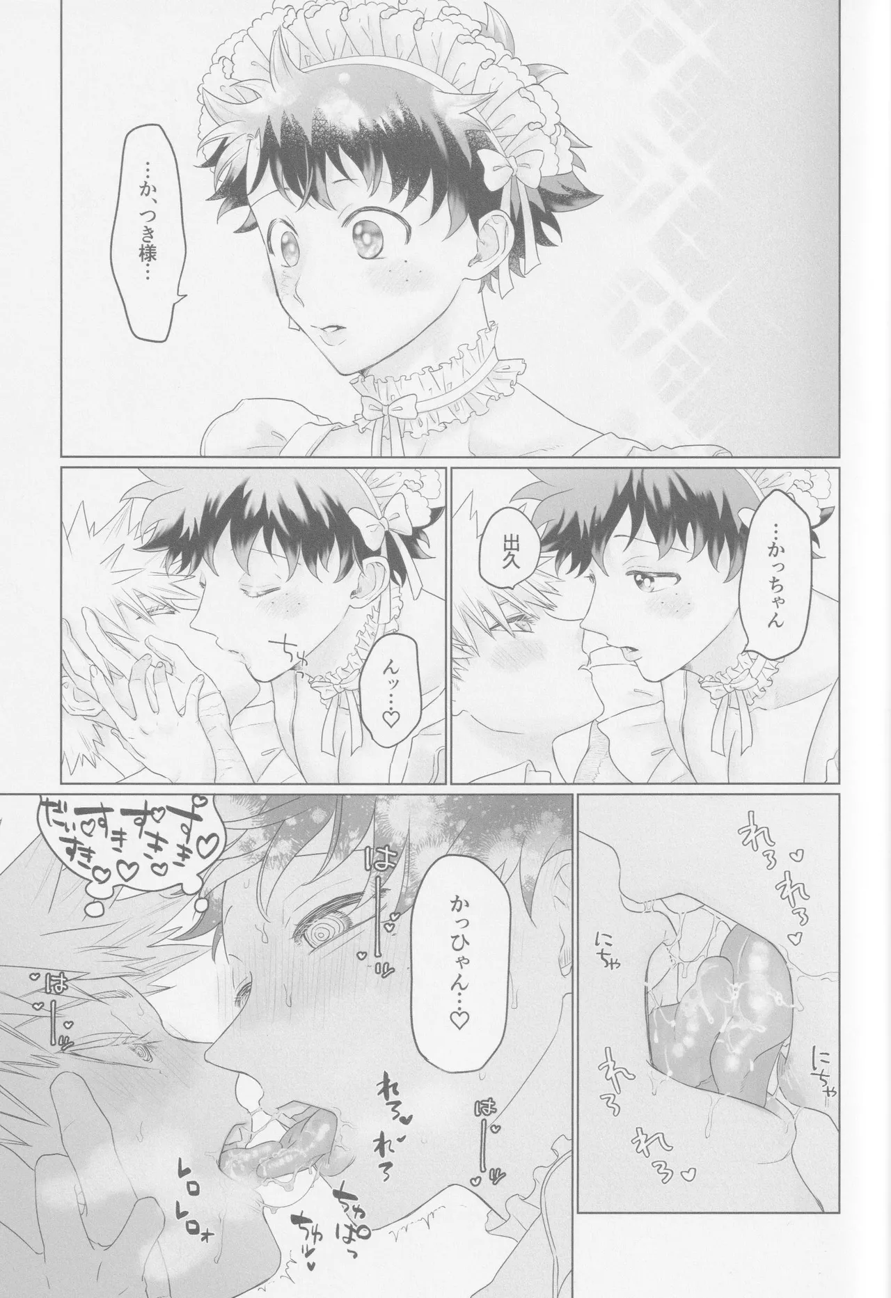 Parareru panikku - Page 36
