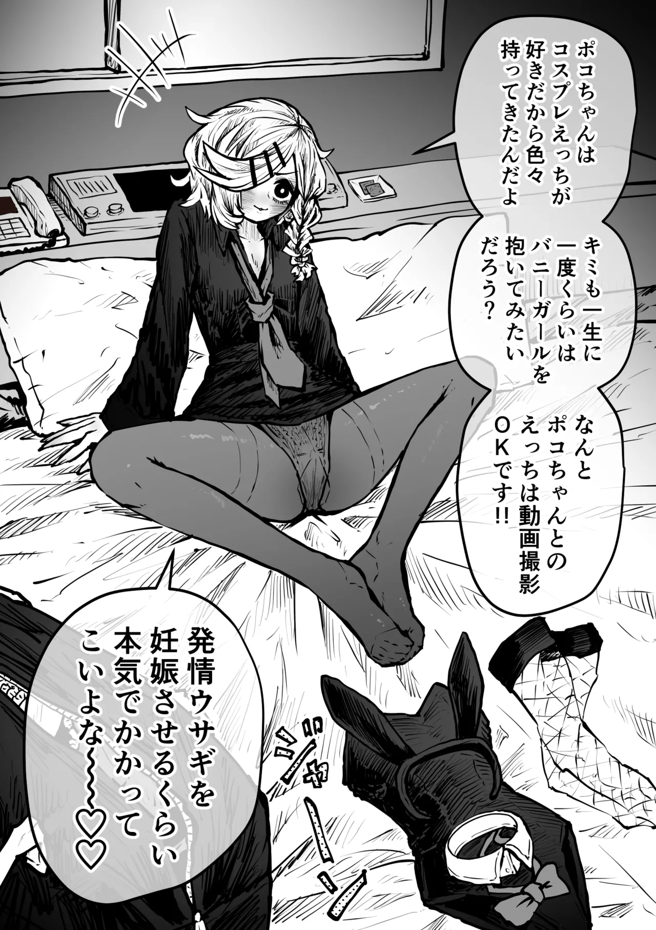 Sexual Service Kabushiki Kaisha - Page 31