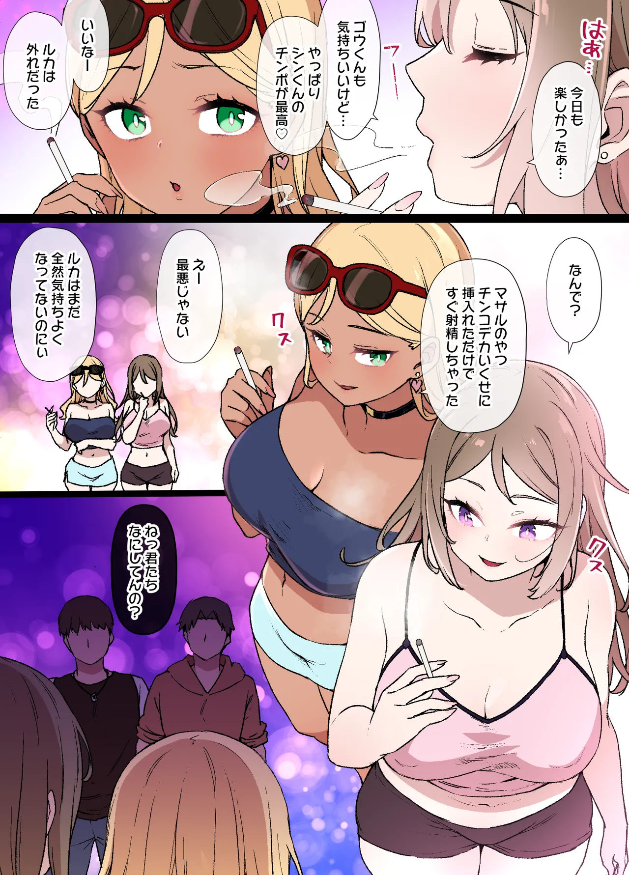 100日後に寝取られる彼女～寝取られるまであと30日～ - Page 10