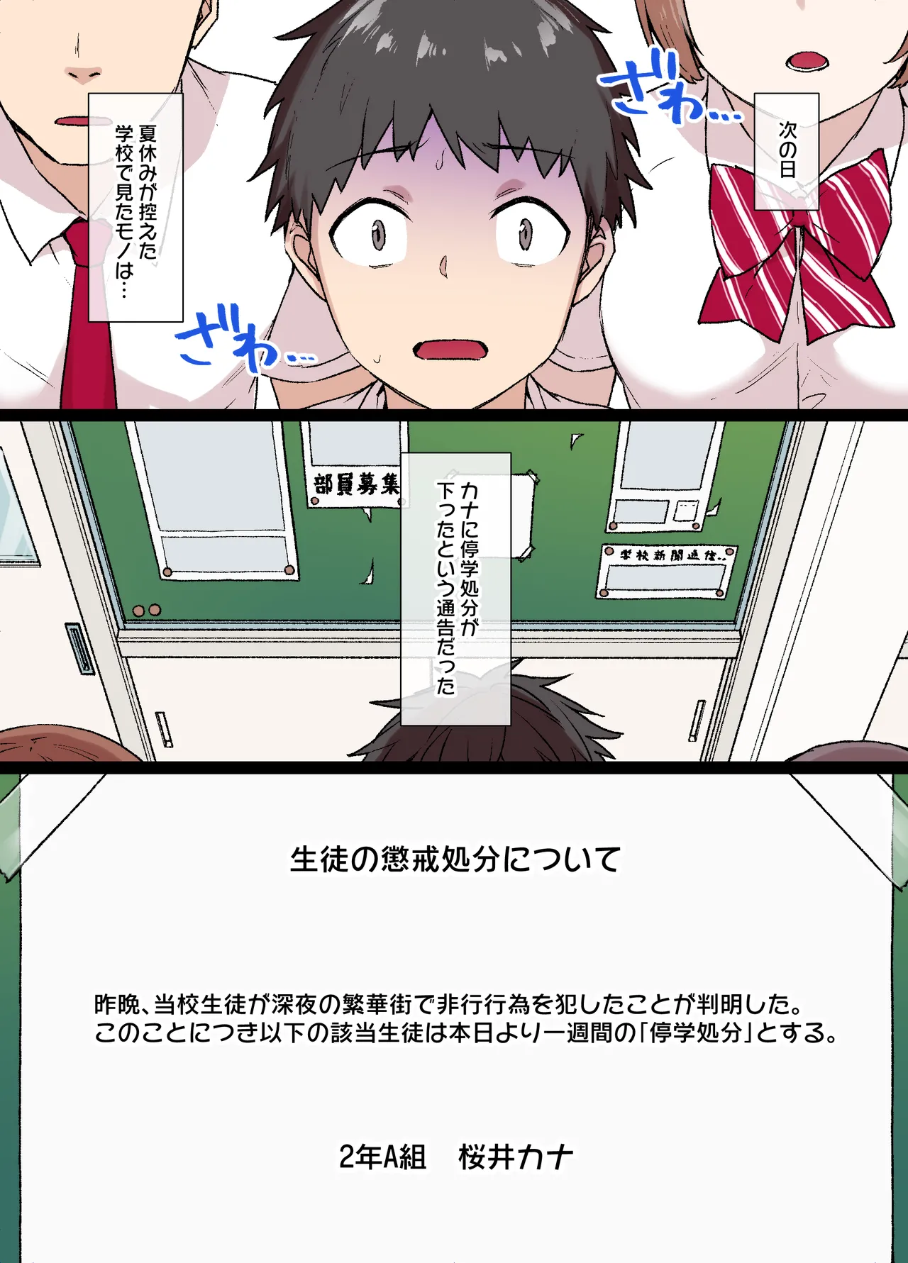 100日後に寝取られる彼女～寝取られるまであと30日～ page 17 original parody - big breasts netorare hentai manga - read online free