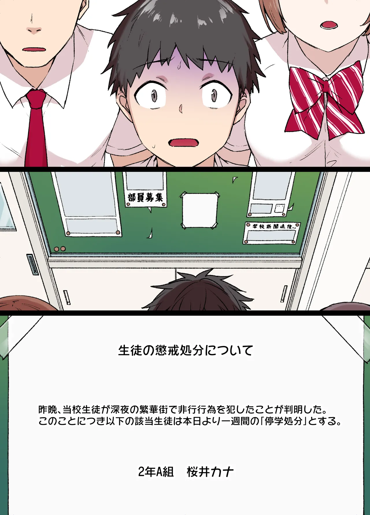 100日後に寝取られる彼女～寝取られるまであと30日～ page 34 original parody - big breasts netorare hentai manga - read online free