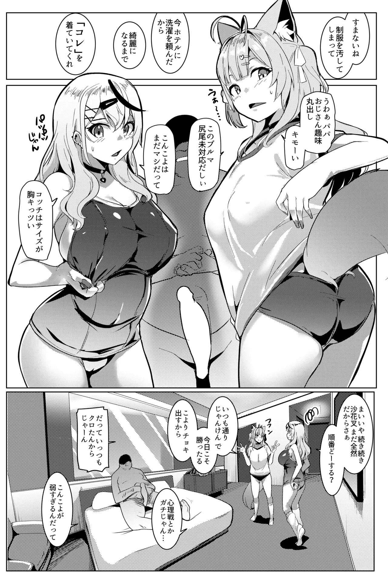 Osucollab 4 Seifuku Hen page 16 featuring sakamata chloe hololive parody - big breasts group hentai manga - read online free