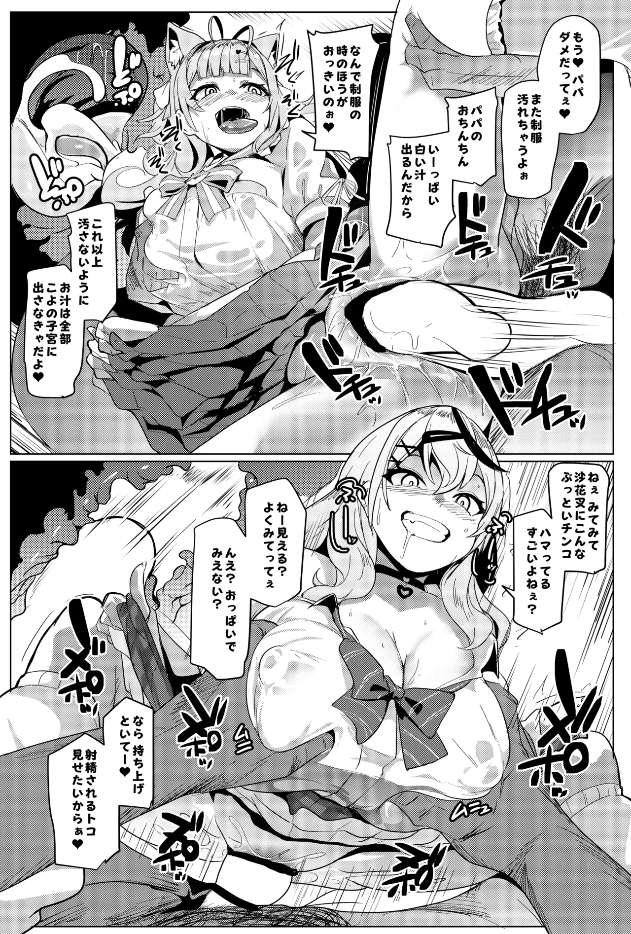 Osucollab 4 Seifuku Hen - Page 20