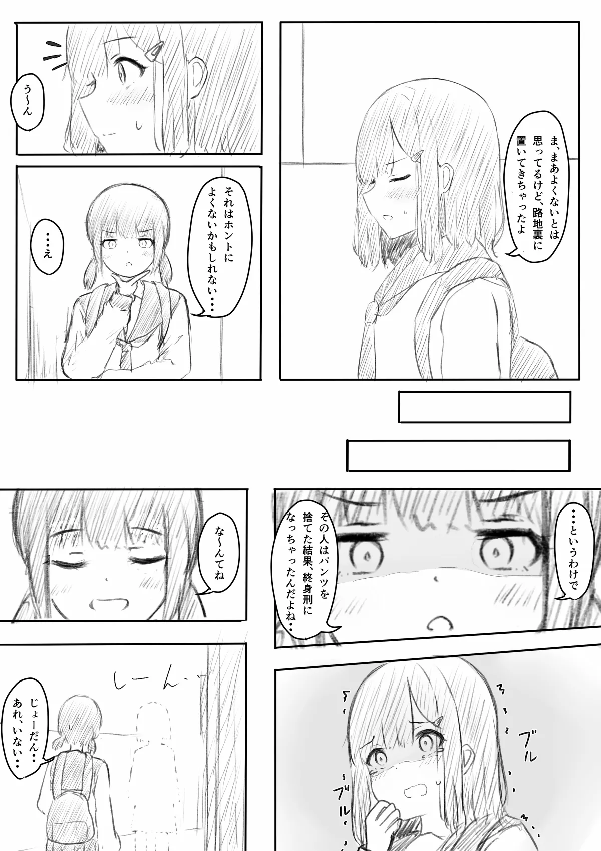 No Shon o Mokugeki Shita Yatsu page 13 original parody - sole female sole male hentai manga - read online free