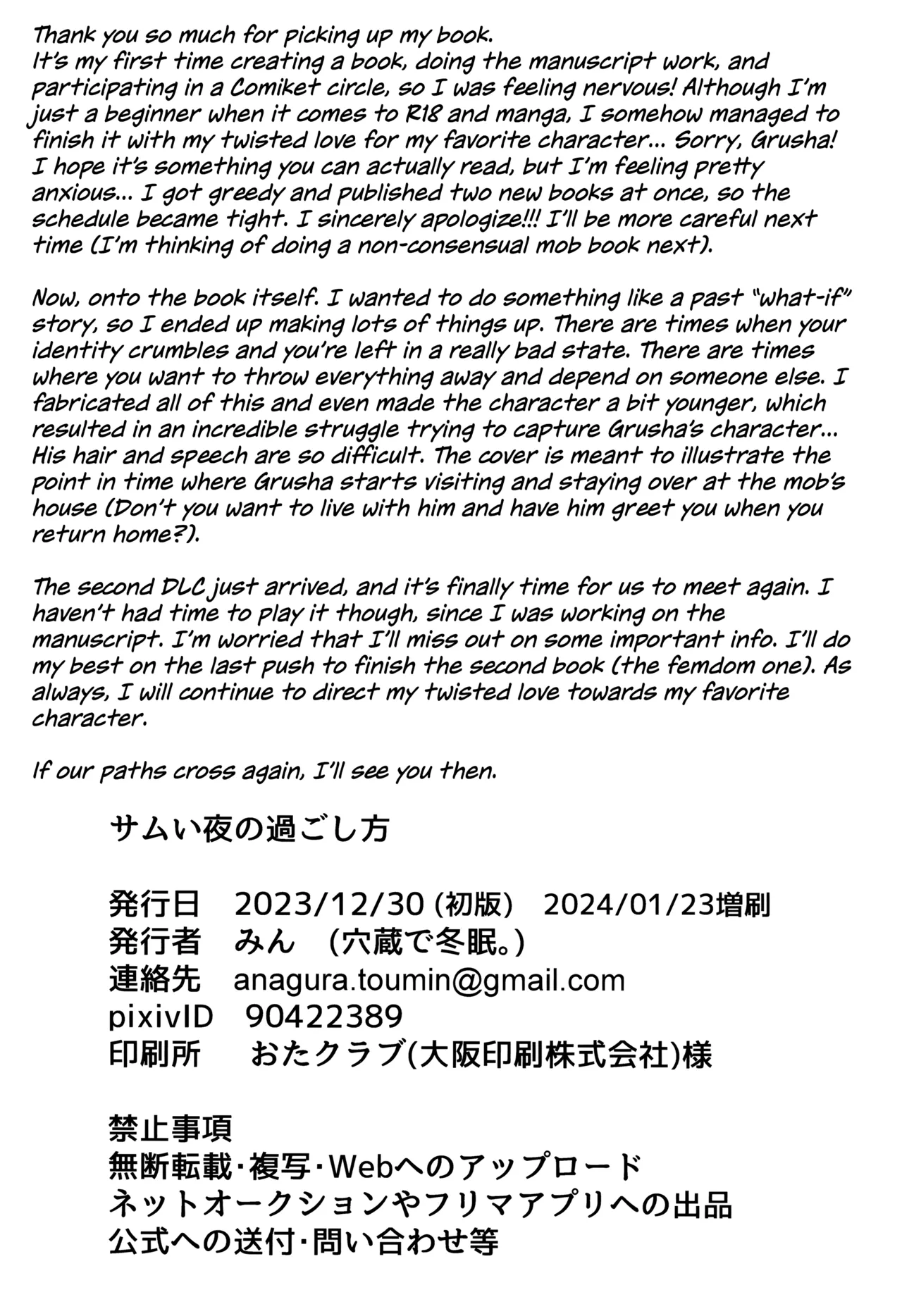 Samui Yoru no Sugoshi Kata | Someone to Spend a Chilly Night With page 25 featuring grusha pokemon parody - anal males only hentai manga - read online free