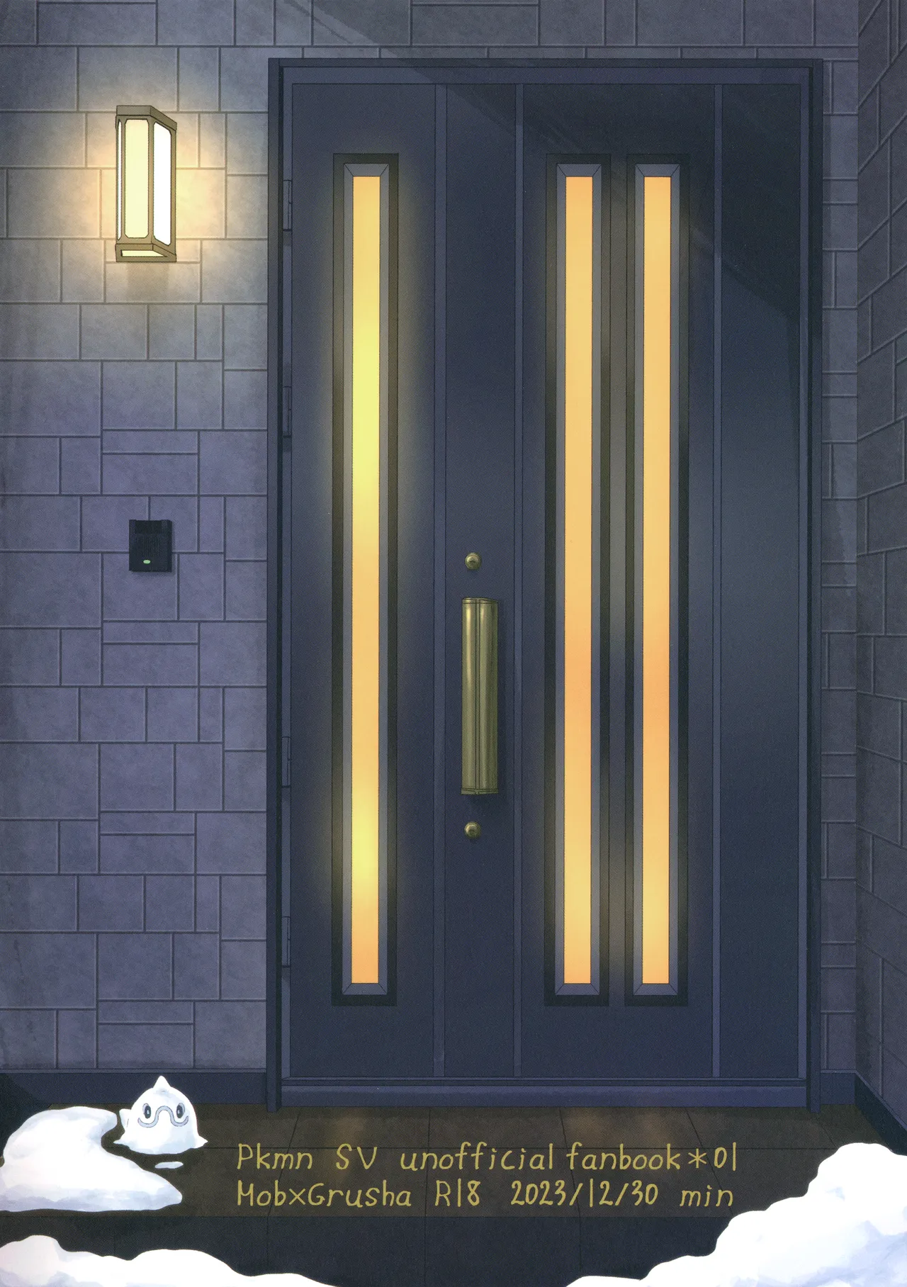 Samui Yoru no Sugoshi Kata | Someone to Spend a Chilly Night With page 26 featuring grusha pokemon parody - blowjob anal hentai manga - read online free