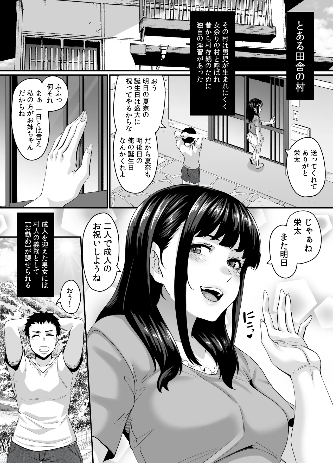 Onna Amarimura no Inshuu 2 - Page 8