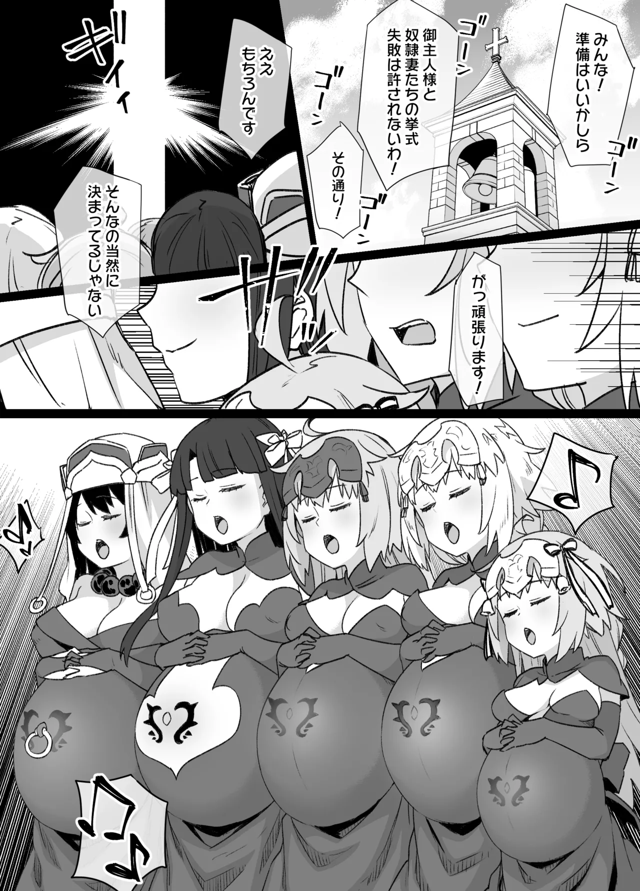 FGOマルタ奴隷妻聖歌隊 page 19 fate grand order parody - pregnant mind control hentai manga - read online free