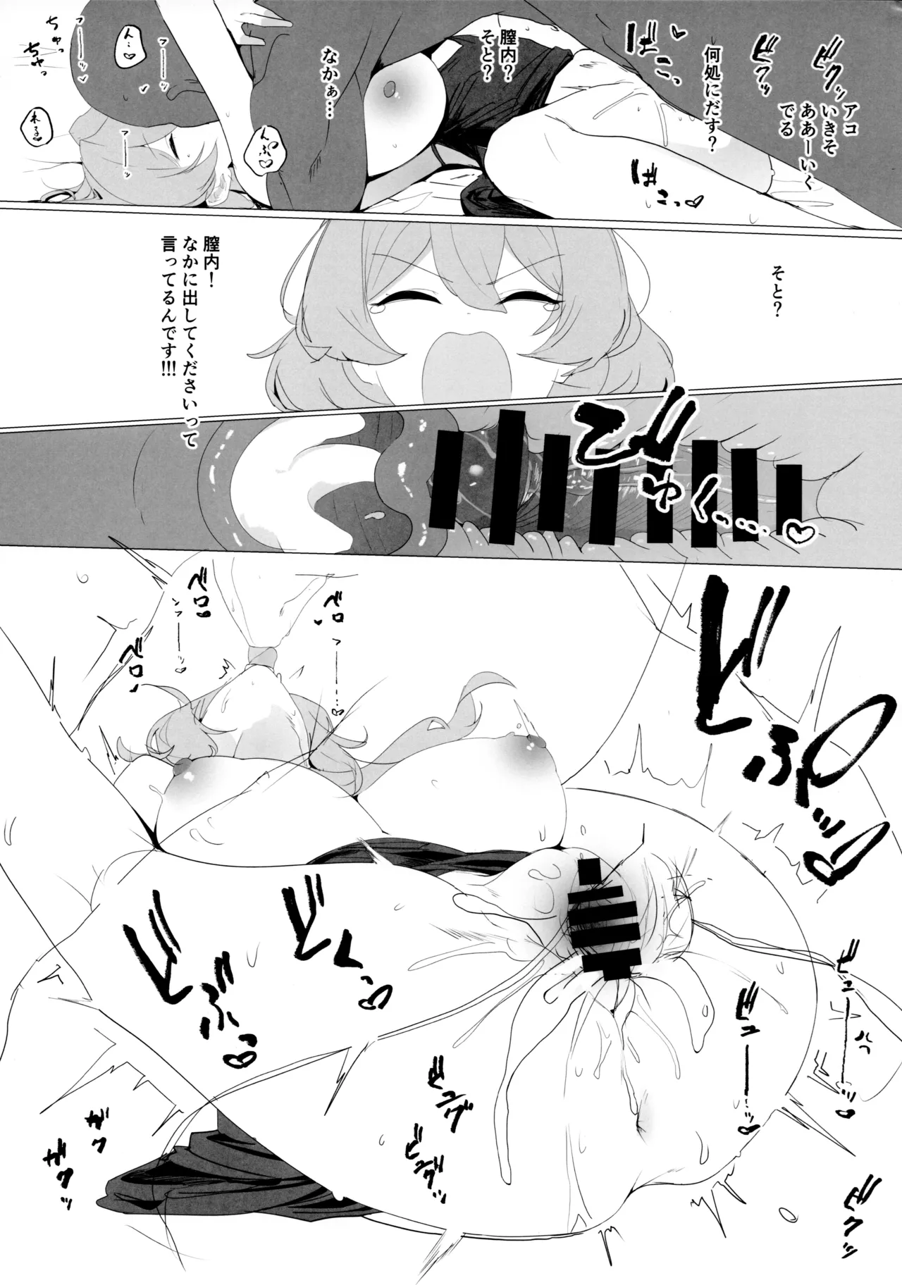 Byuru A-Kan Iku! 4 page 12 featuring ako amau blue archive parody - kissing big breasts hentai manga - read online free