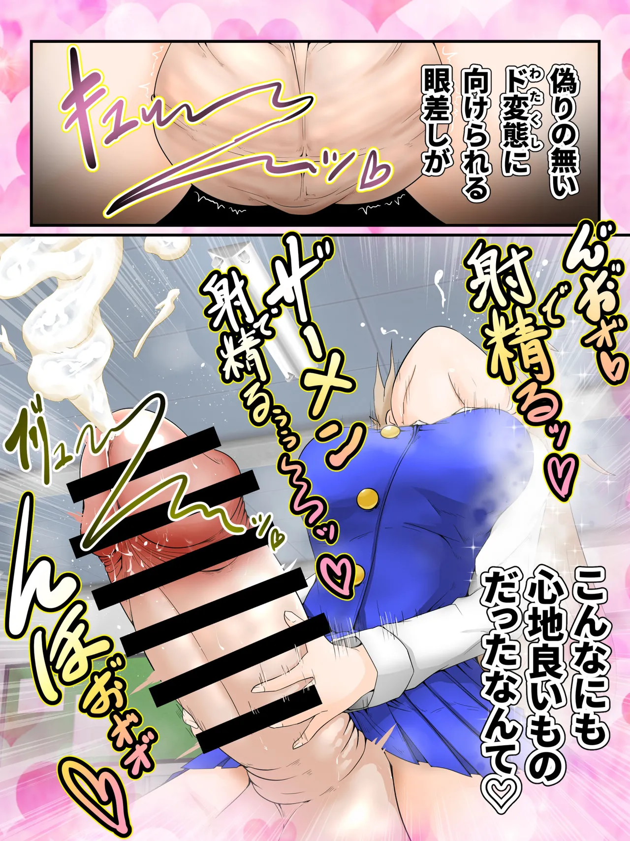 Watakushi no do hentai kōi dake ga oyurushi itadakeru sekai page 10 - futanari urination hentai manga - read online free